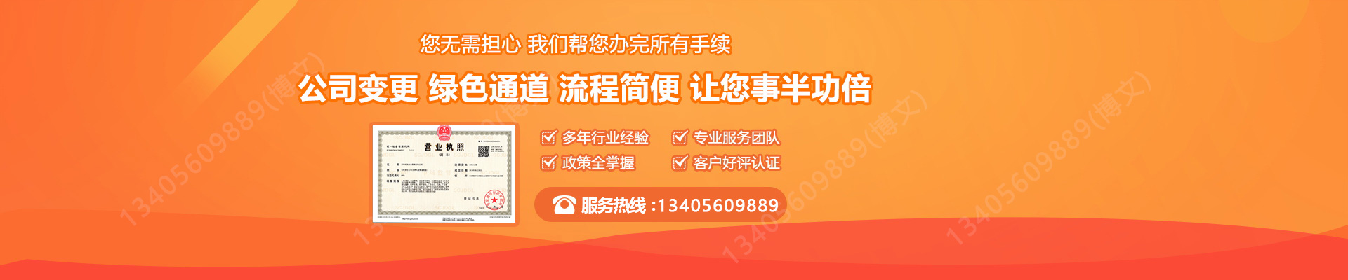 合山工商变更服务内容